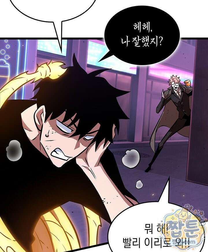 도굴왕: 엔드라인 17화 14