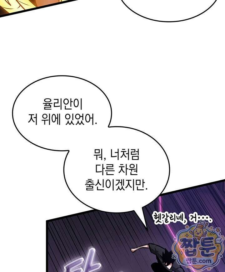 도굴왕: 엔드라인 17화 15