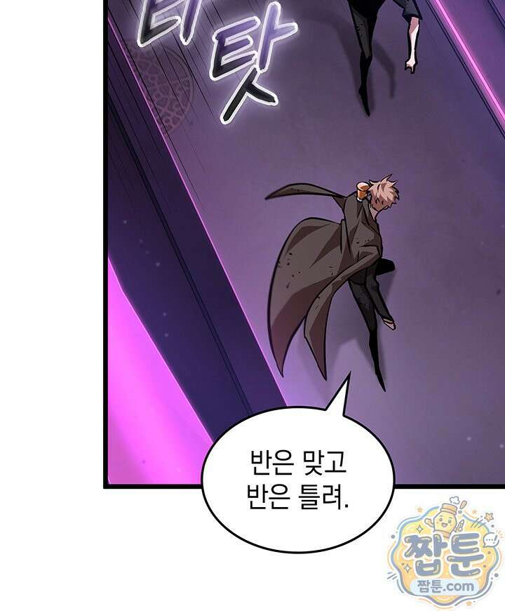 도굴왕: 엔드라인 17화 16