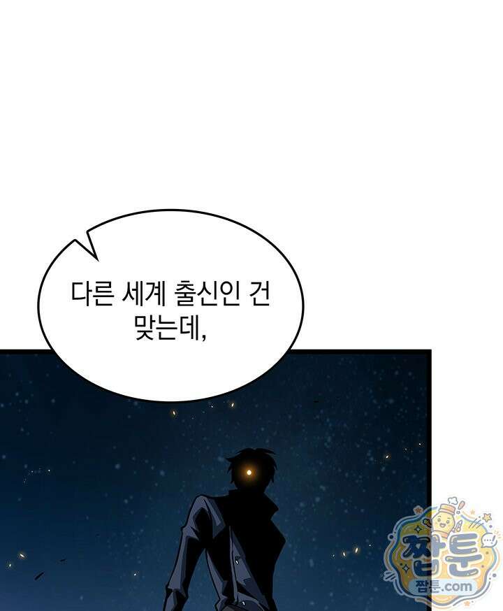 도굴왕: 엔드라인 17화 17