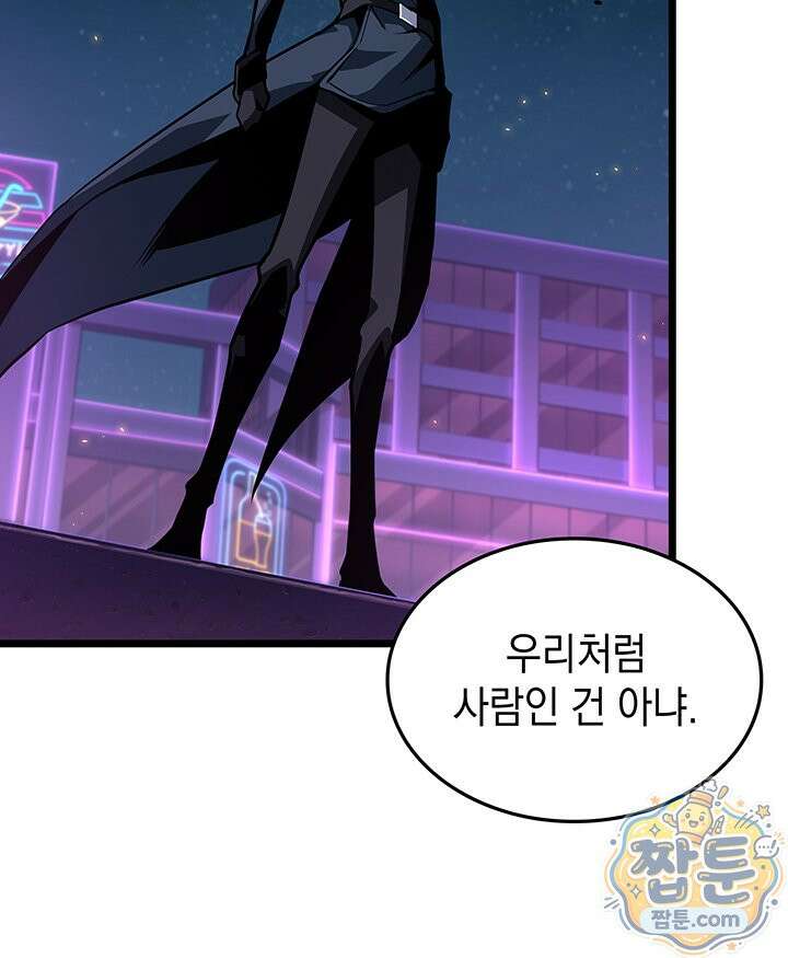 도굴왕: 엔드라인 17화 18