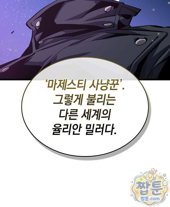 도굴왕: 엔드라인 17화 20