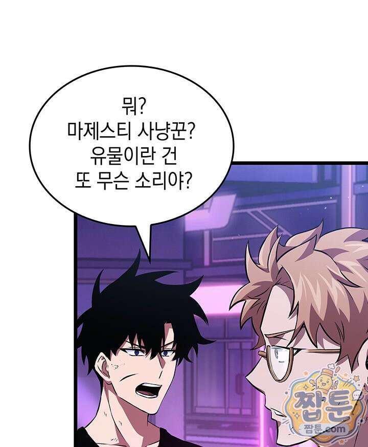 도굴왕: 엔드라인 17화 21