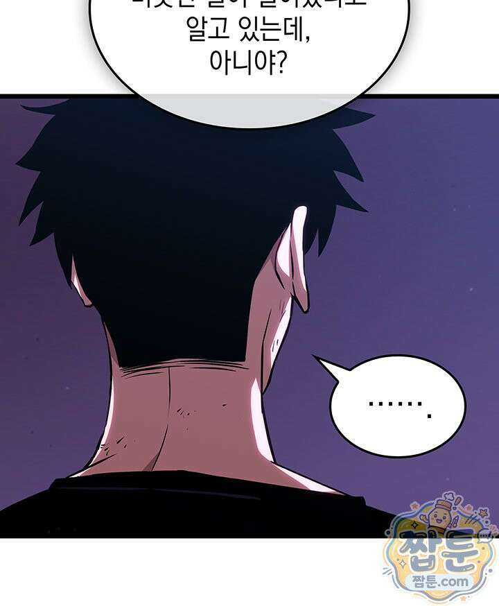 도굴왕: 엔드라인 17화 23