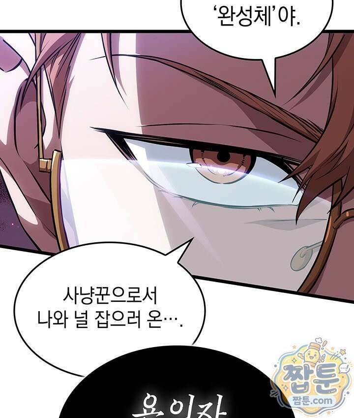 도굴왕: 엔드라인 17화 27