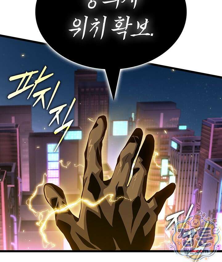 도굴왕: 엔드라인 17화 28