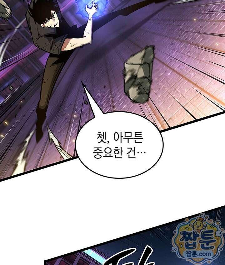 도굴왕: 엔드라인 17화 33