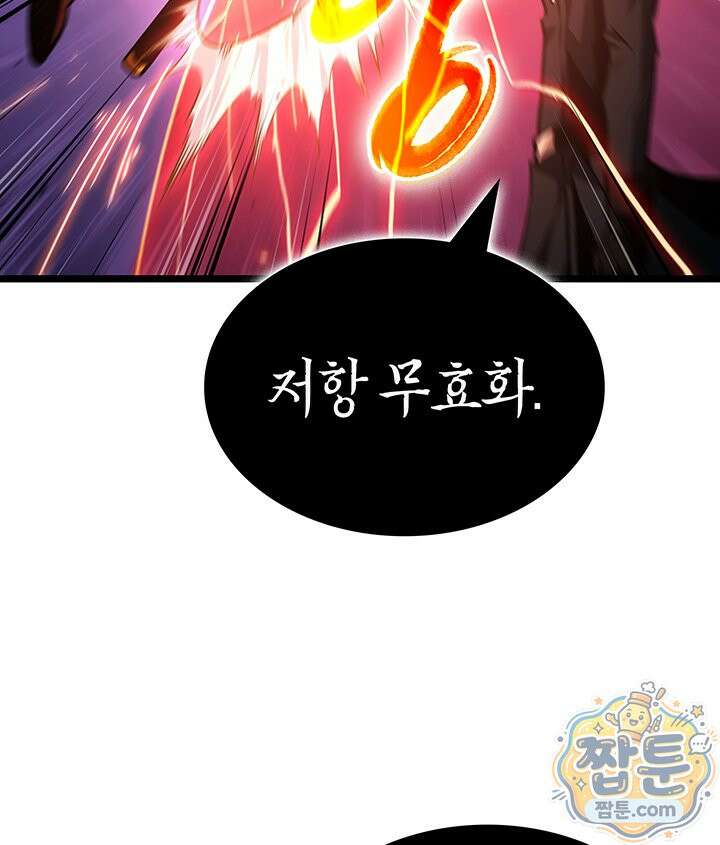 도굴왕: 엔드라인 17화 37