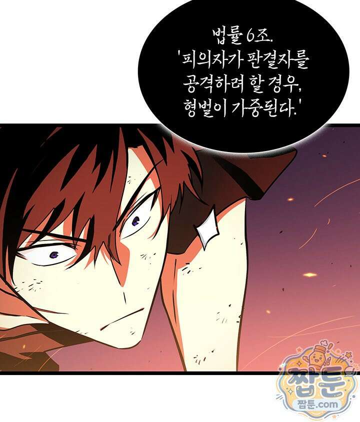 도굴왕: 엔드라인 17화 38