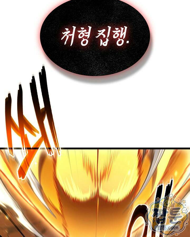 도굴왕: 엔드라인 17화 45