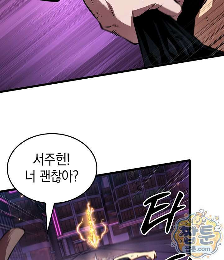 도굴왕: 엔드라인 17화 55