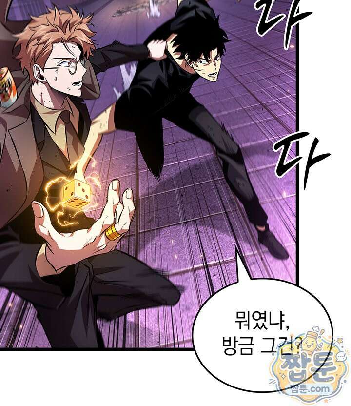 도굴왕: 엔드라인 17화 56