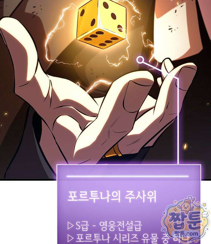 도굴왕: 엔드라인 17화 58