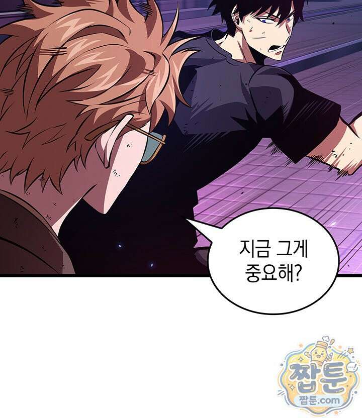 도굴왕: 엔드라인 17화 60