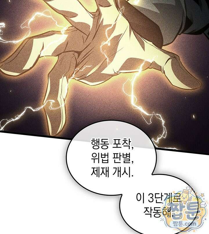도굴왕: 엔드라인 17화 64