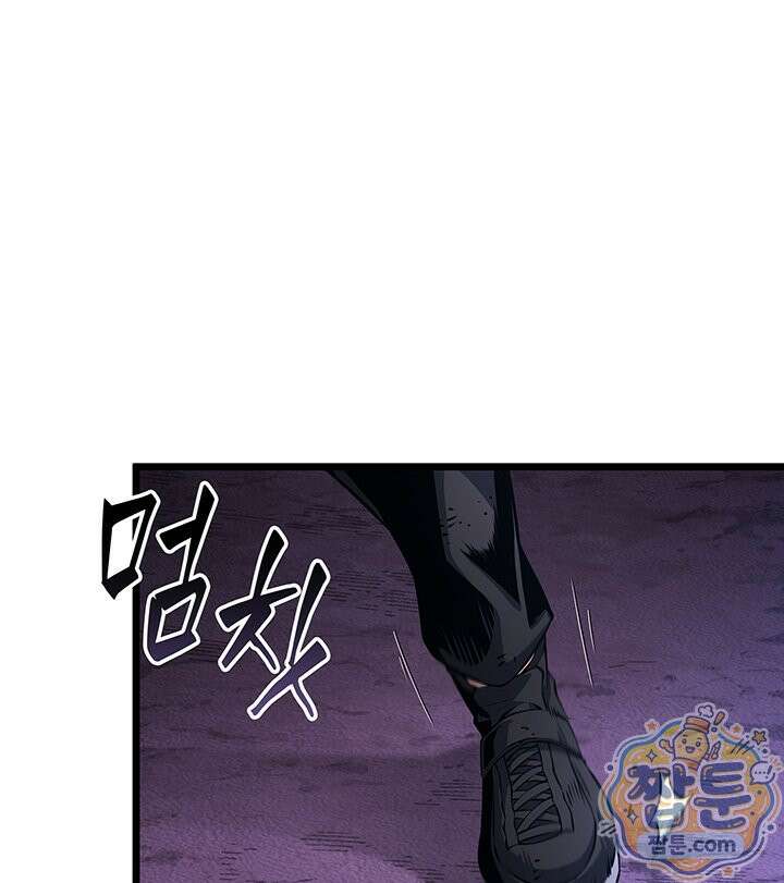 도굴왕: 엔드라인 17화 70