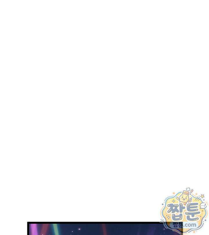 도굴왕: 엔드라인 17화 75