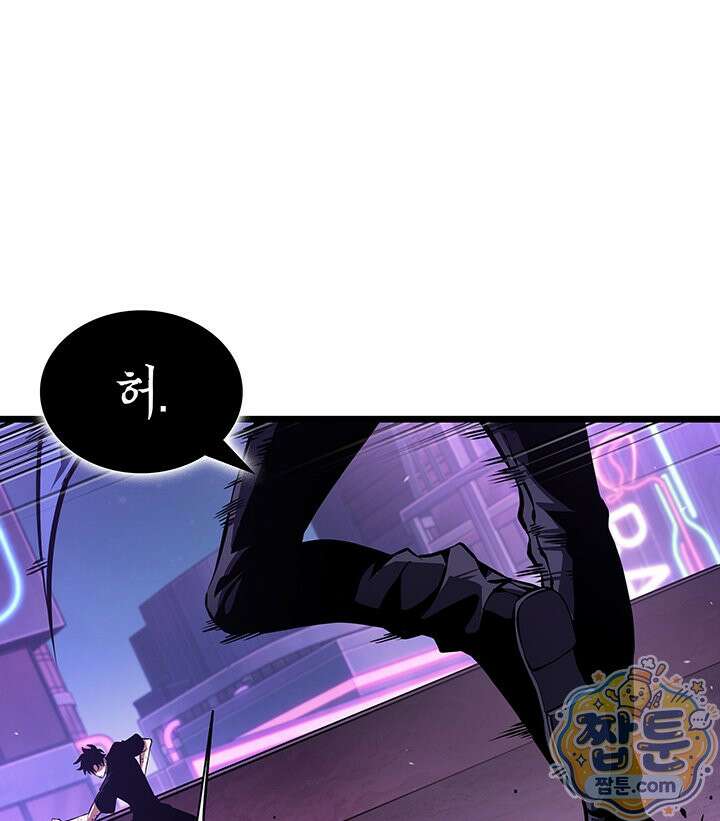 도굴왕: 엔드라인 17화 85