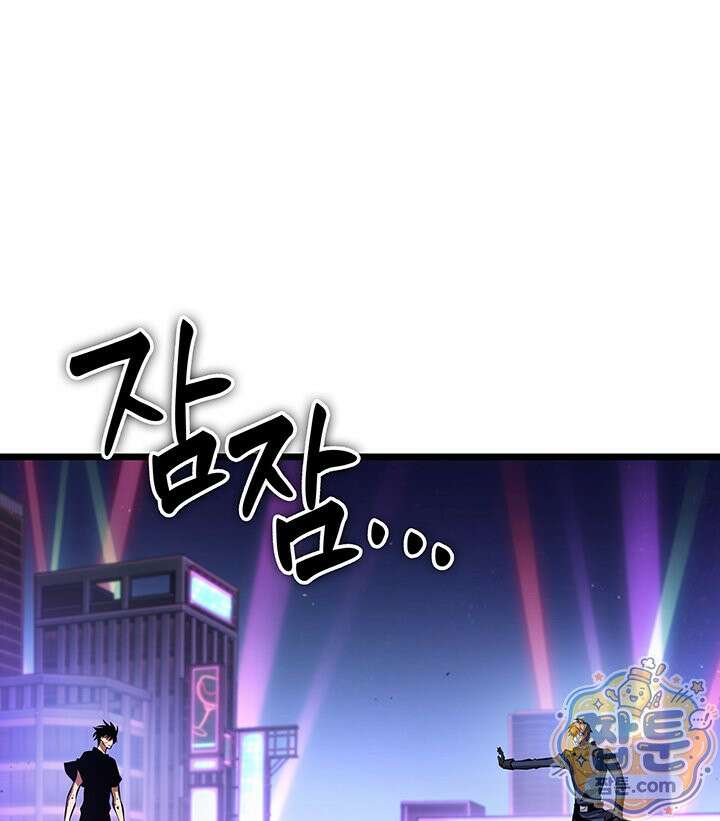 도굴왕: 엔드라인 17화 89