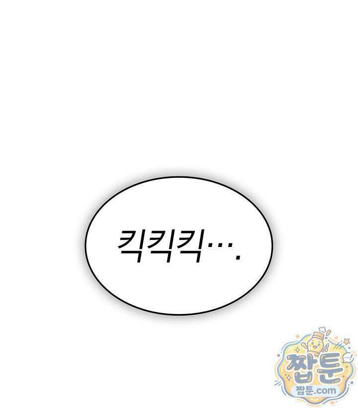 도굴왕: 엔드라인 17화 92