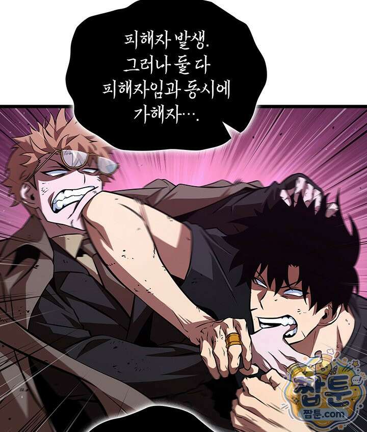 도굴왕: 엔드라인 17화 109