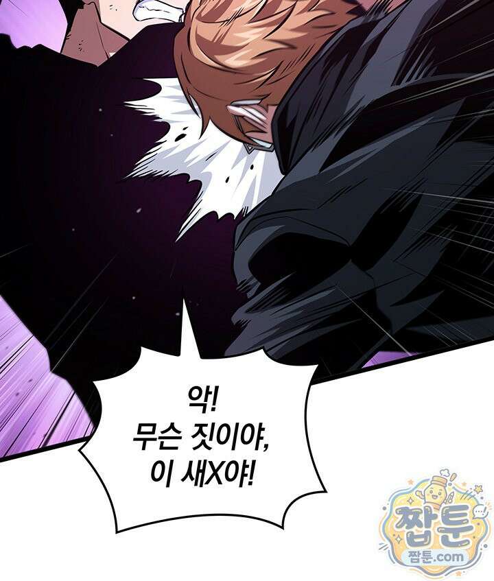 도굴왕: 엔드라인 17화 113
