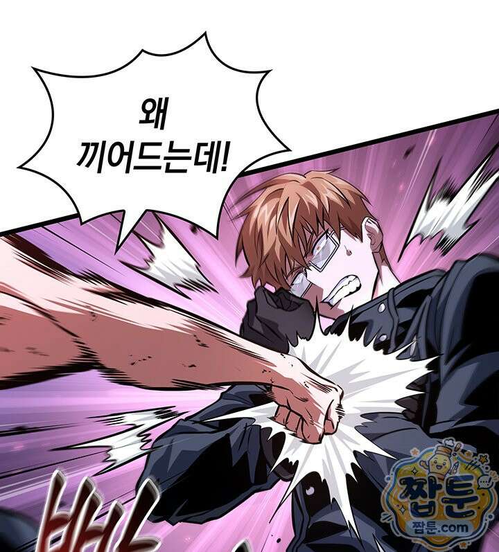 도굴왕: 엔드라인 17화 114