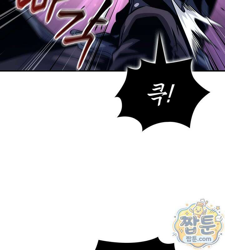 도굴왕: 엔드라인 17화 115