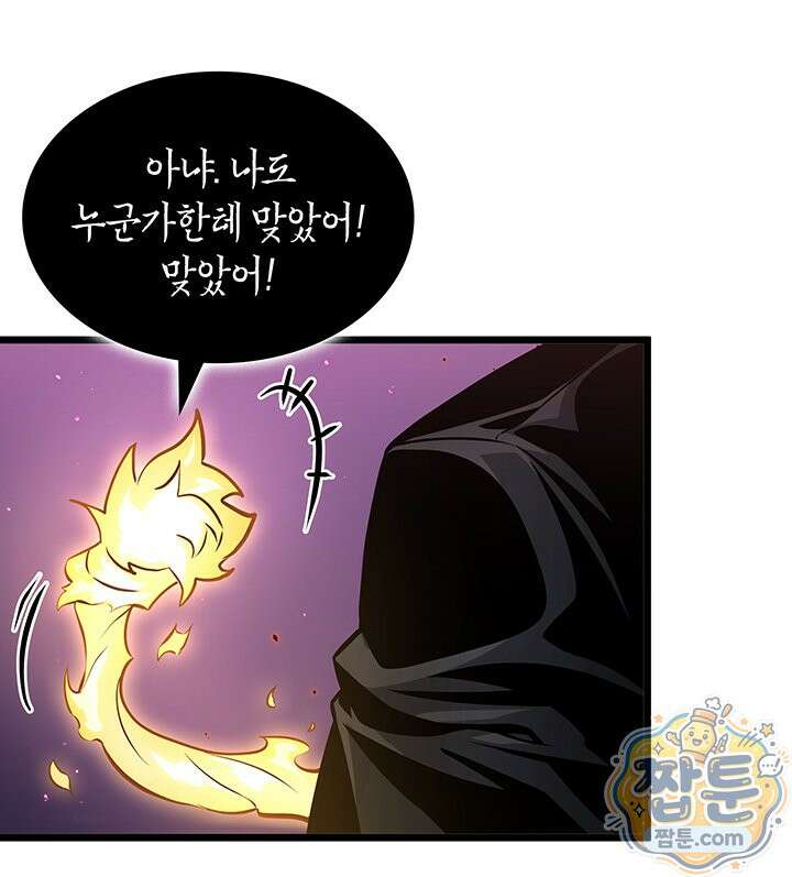 도굴왕: 엔드라인 17화 118