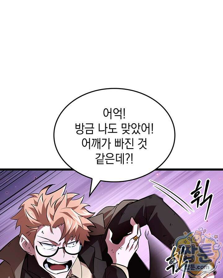 도굴왕: 엔드라인 17화 121