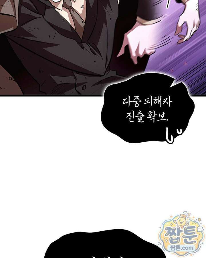 도굴왕: 엔드라인 17화 122