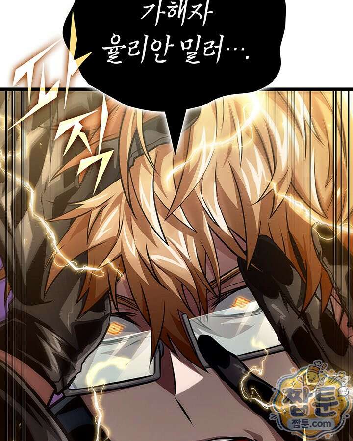 도굴왕: 엔드라인 17화 123