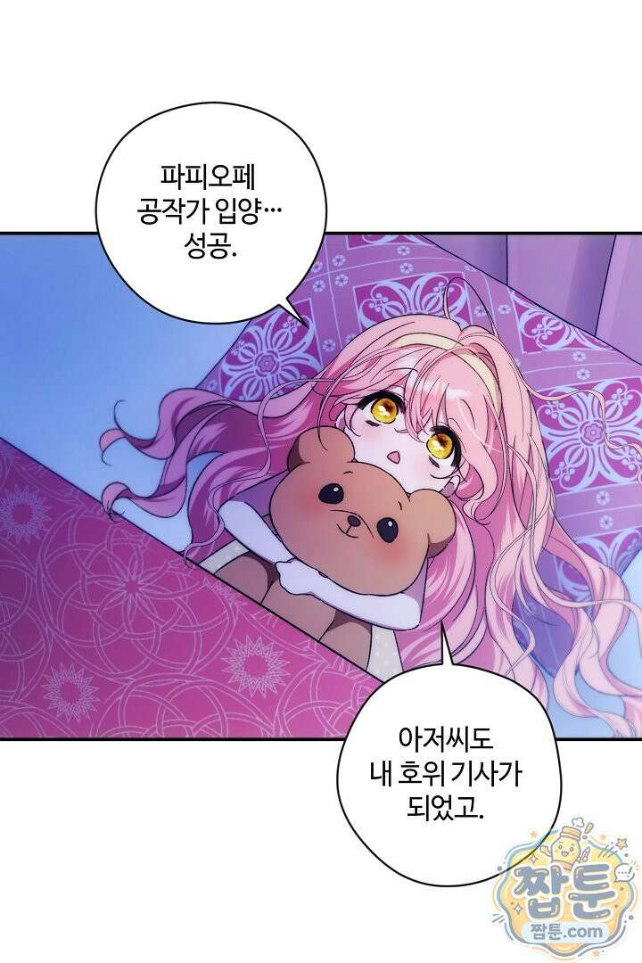 세이브를 생활화합시다 32화 3