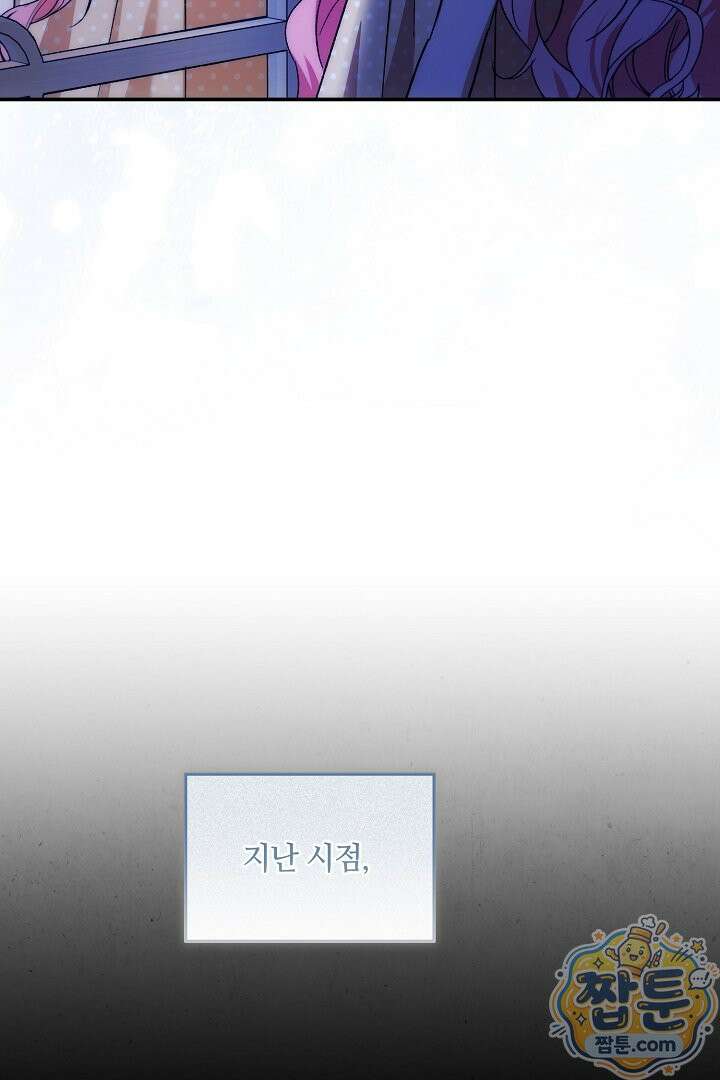 세이브를 생활화합시다 32화 9
