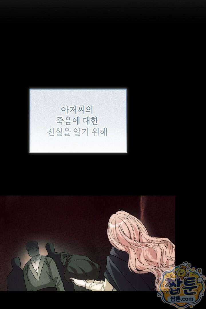 세이브를 생활화합시다 32화 10