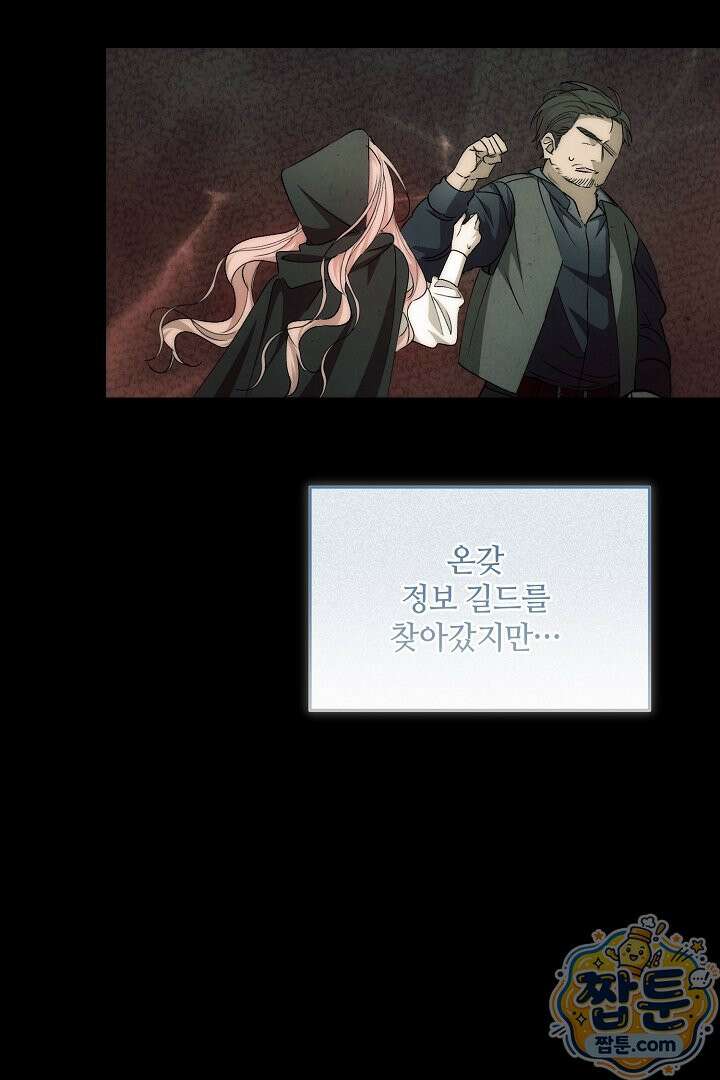 세이브를 생활화합시다 32화 11