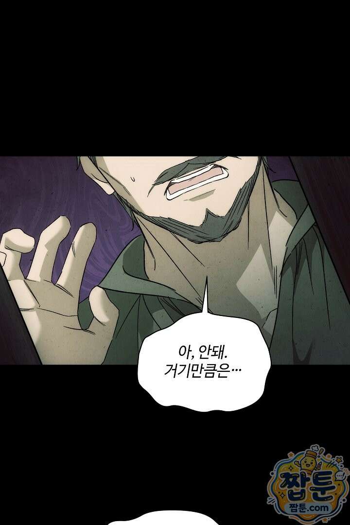 세이브를 생활화합시다 32화 12