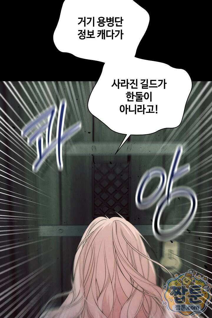 세이브를 생활화합시다 32화 13