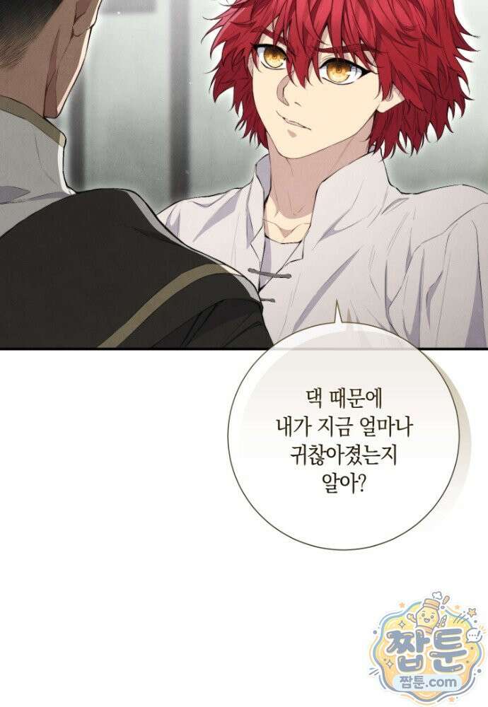 부활한 악녀를 찾지 마세요 38화 2