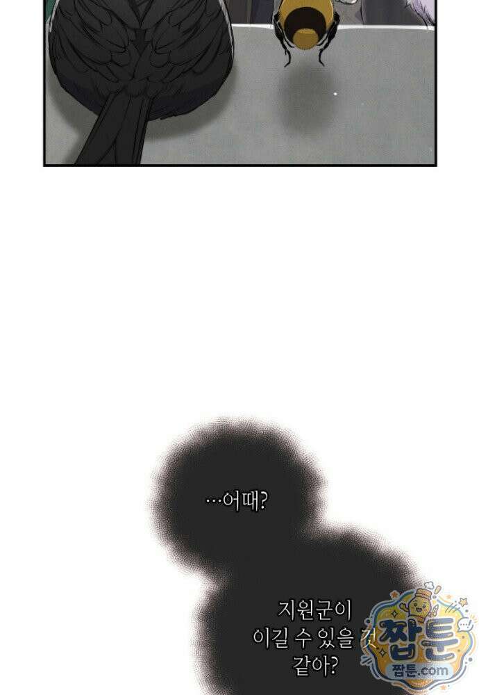 부활한 악녀를 찾지 마세요 38화 9