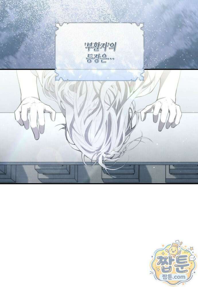 부활한 악녀를 찾지 마세요 38화 19