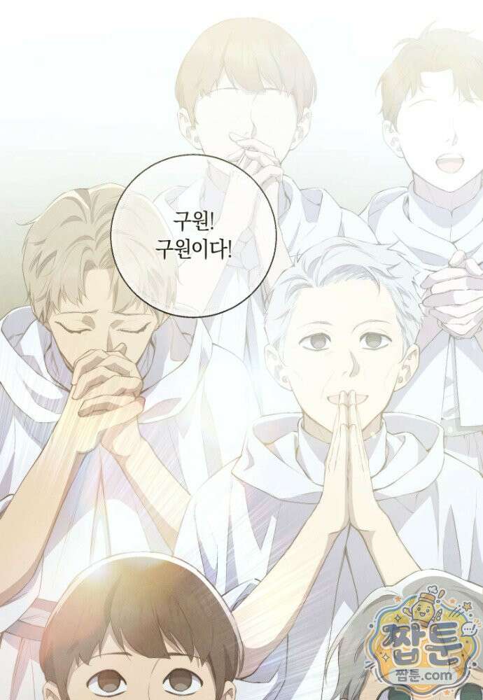 부활한 악녀를 찾지 마세요 38화 20