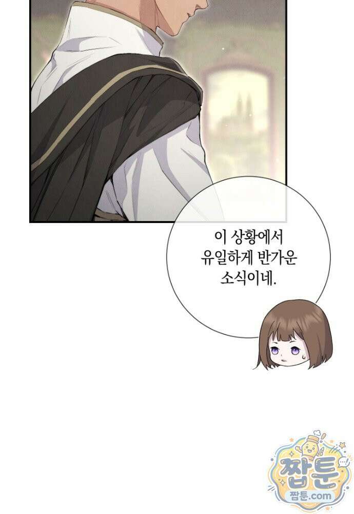 부활한 악녀를 찾지 마세요 38화 29