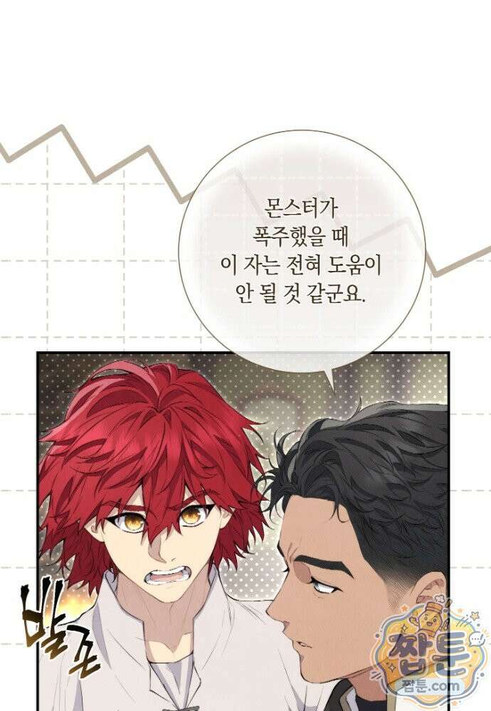부활한 악녀를 찾지 마세요 38화 34