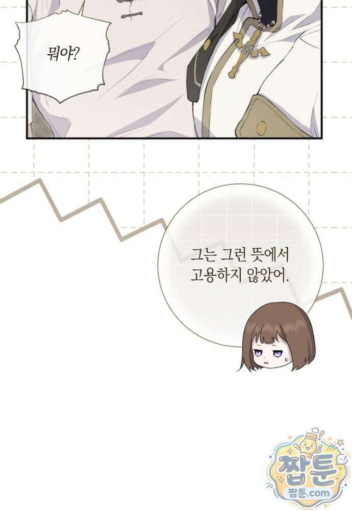 부활한 악녀를 찾지 마세요 38화 35