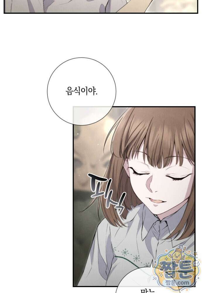 부활한 악녀를 찾지 마세요 38화 37