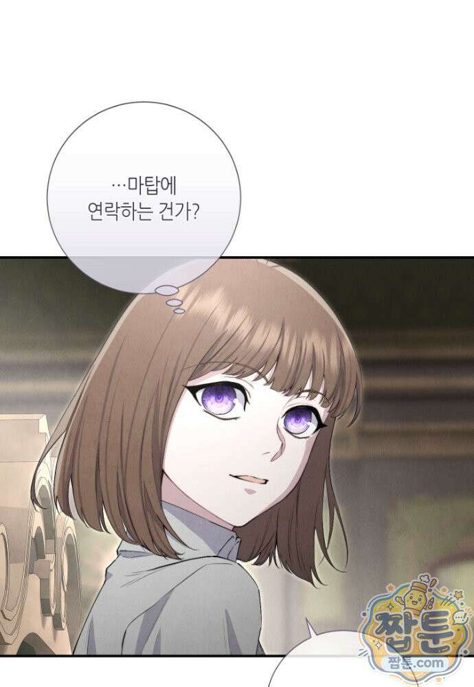 부활한 악녀를 찾지 마세요 38화 42