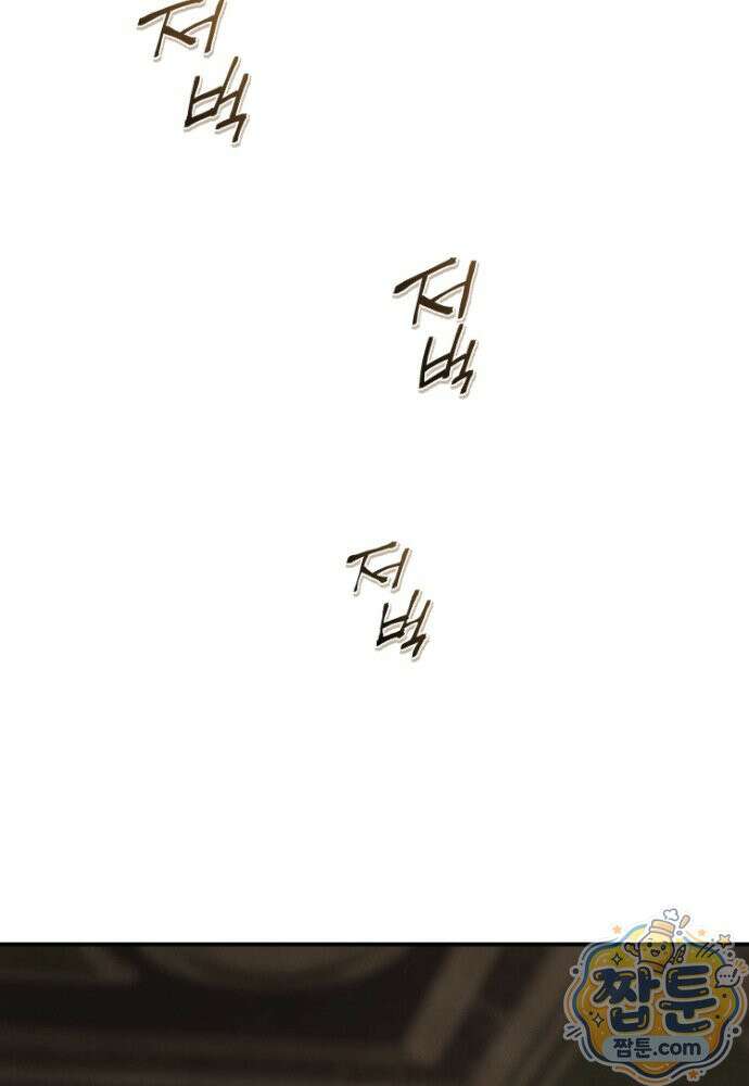 부활한 악녀를 찾지 마세요 38화 45