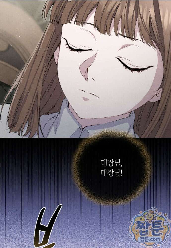 부활한 악녀를 찾지 마세요 38화 50