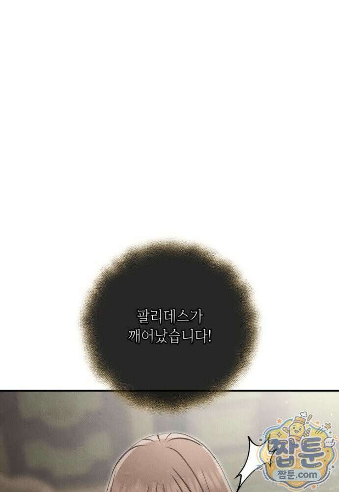 부활한 악녀를 찾지 마세요 38화 52